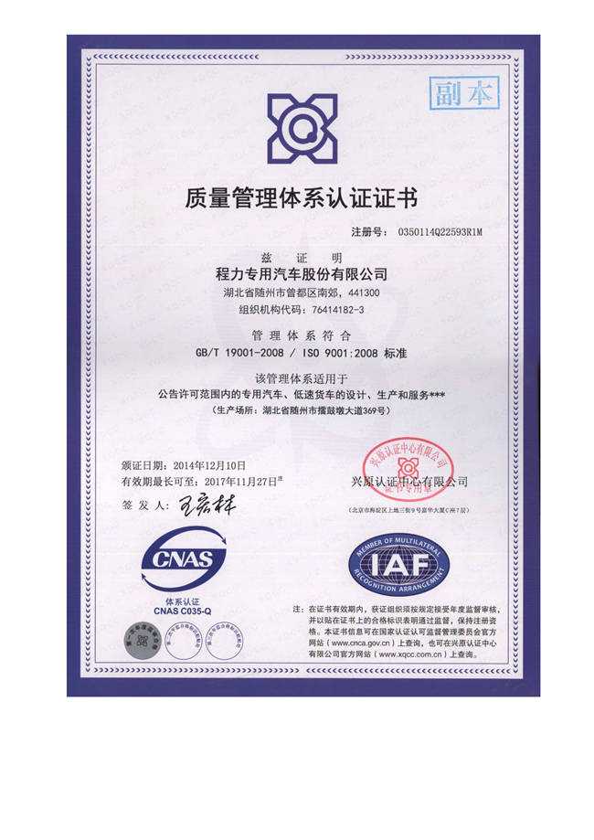 柳汽乘龍前四后八冷藏車(chē)(圖4)