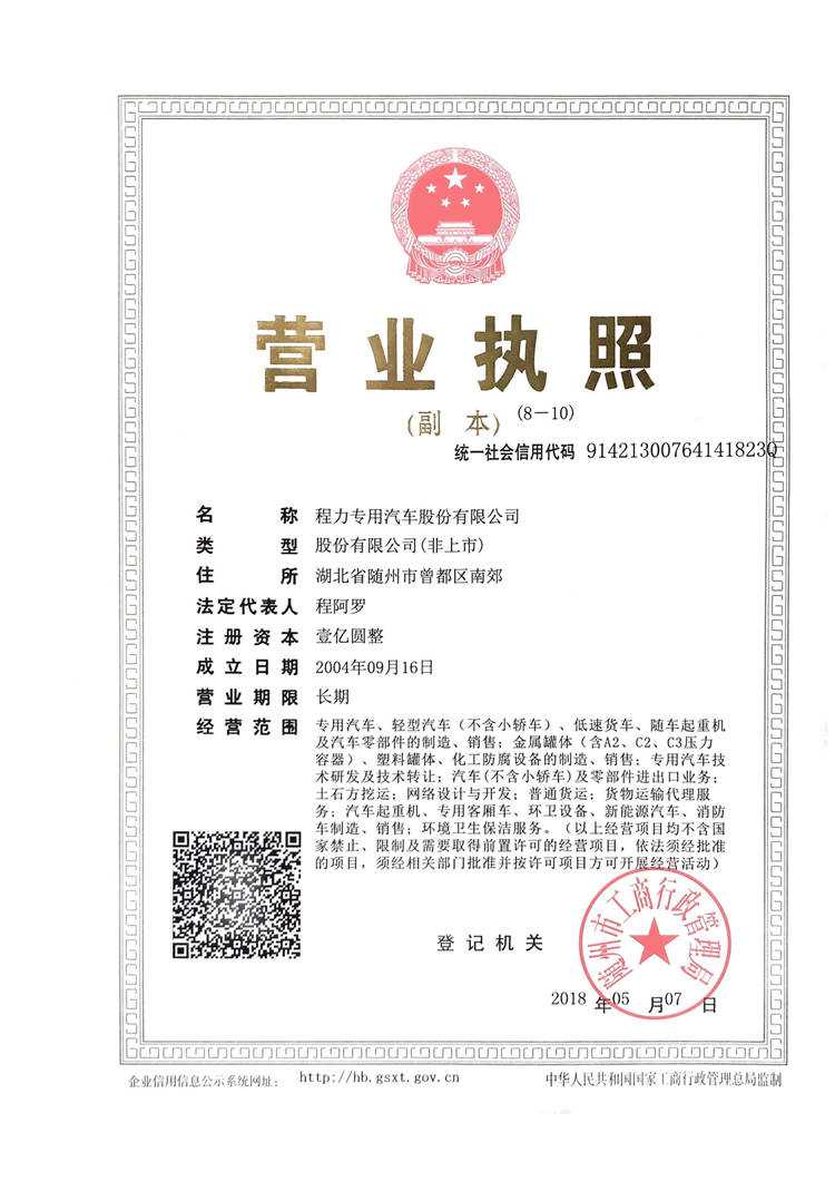 東風(fēng)145型12噸灑水車(圖10)