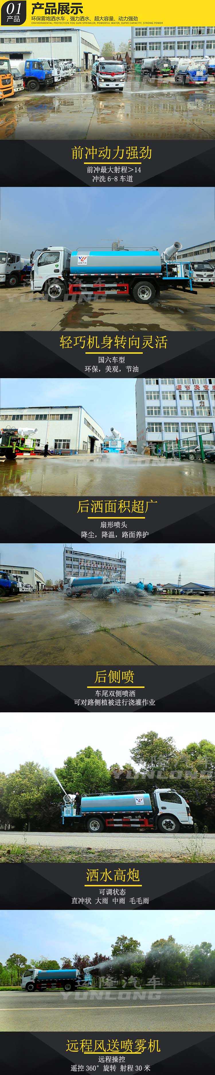 藍(lán)牌5方圓罐30米霧炮車，東風(fēng)小多利卡抑塵車(圖4)