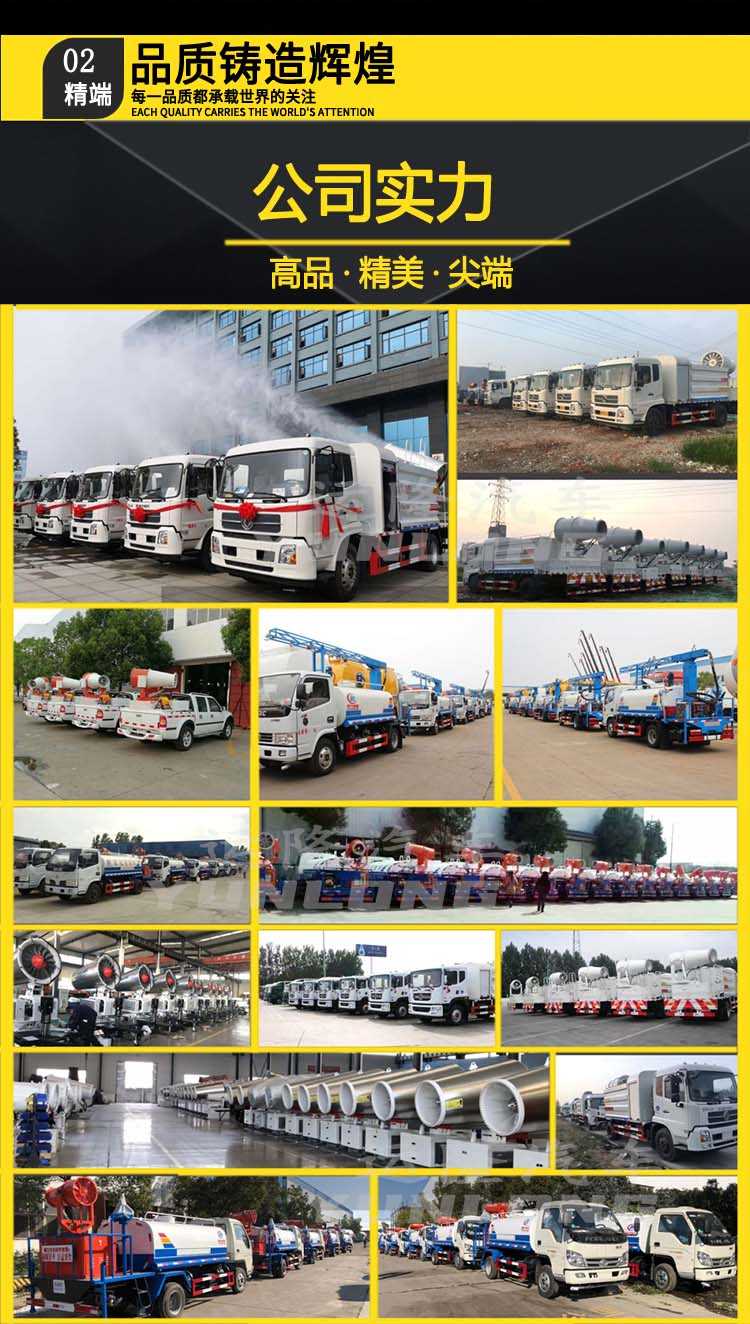 藍(lán)牌5方圓罐30米霧炮車，東風(fēng)小多利卡抑塵車(圖7)
